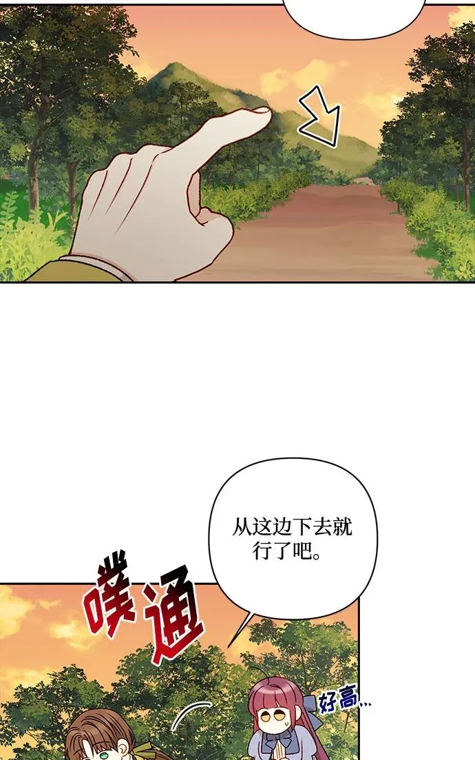 第67话 第9页