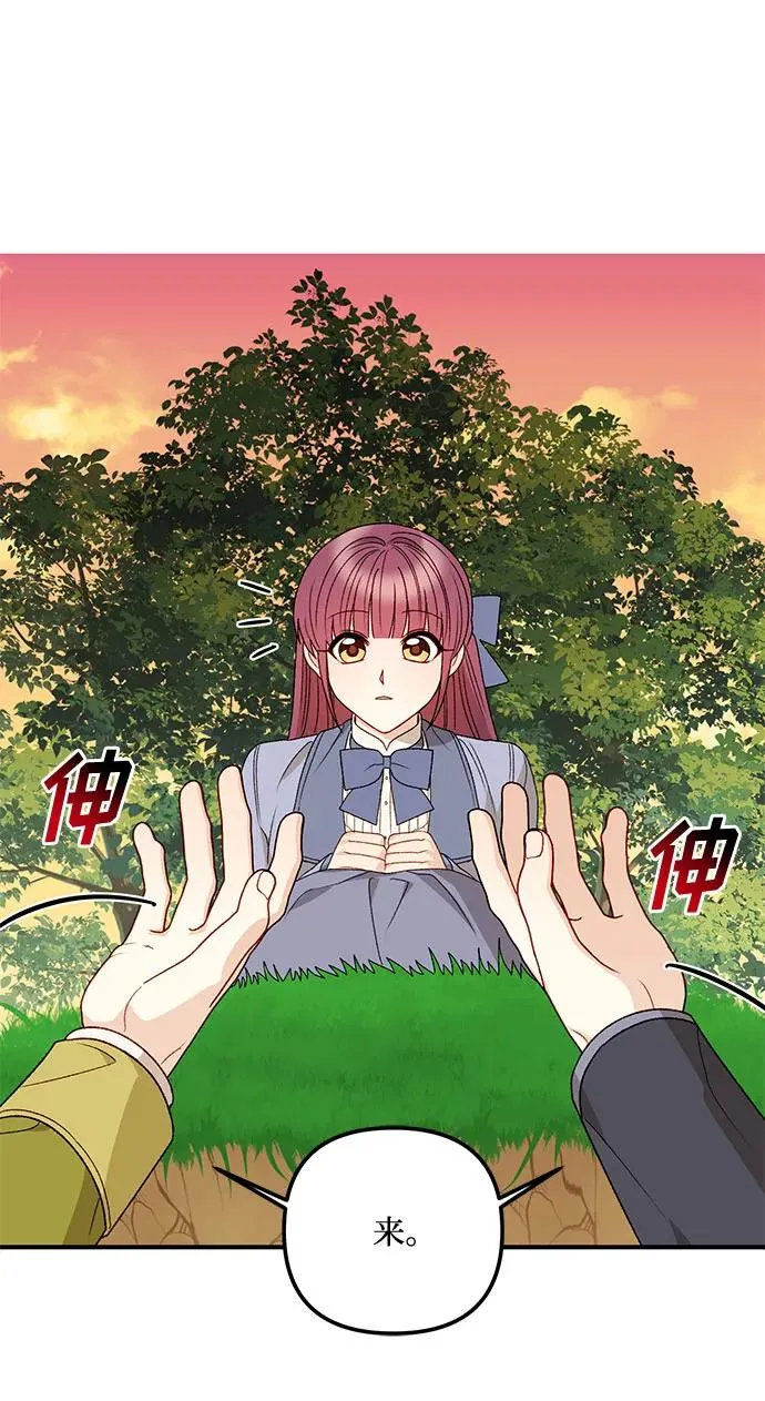 第67话 第12页