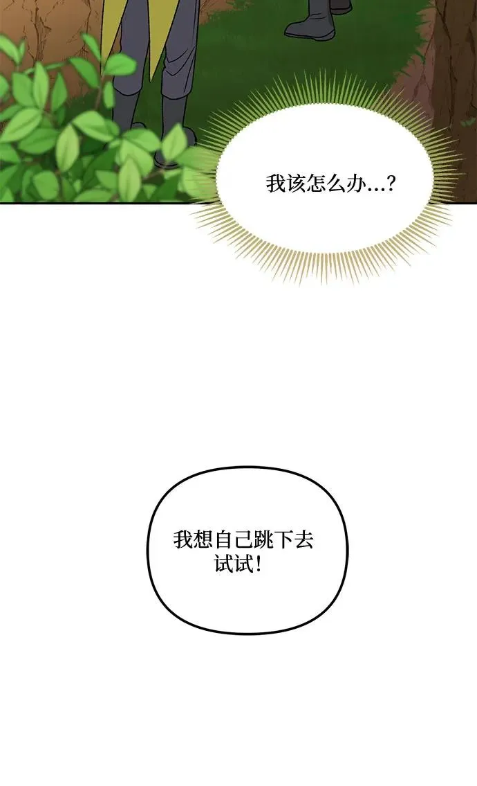 第67话 第14页