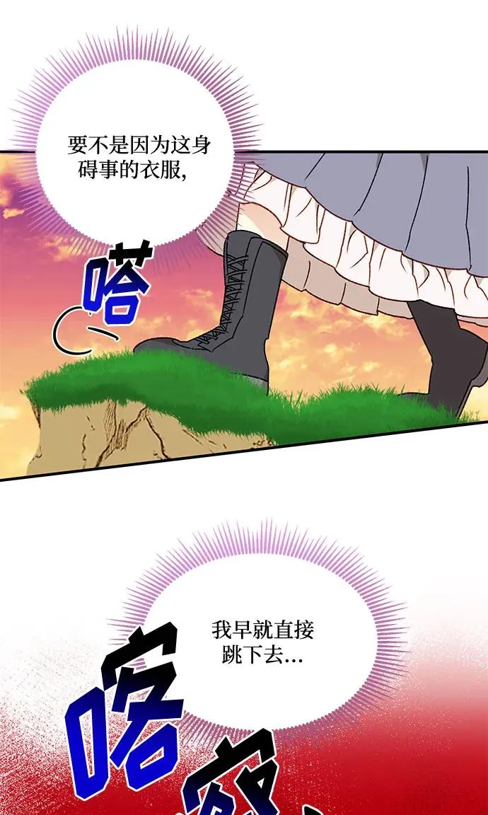 第67话 第15页