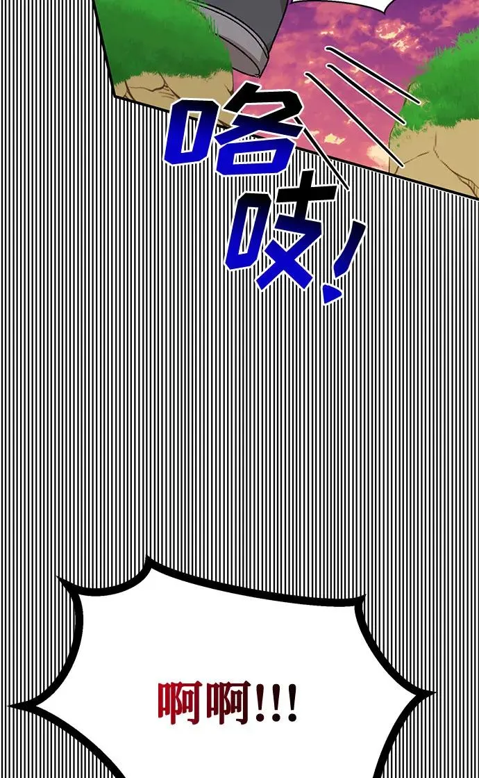 第67话 第17页