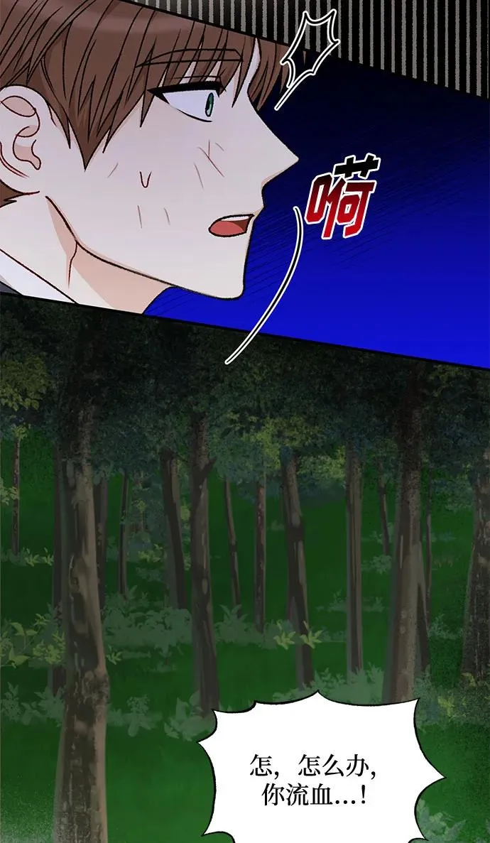 第67话 第23页