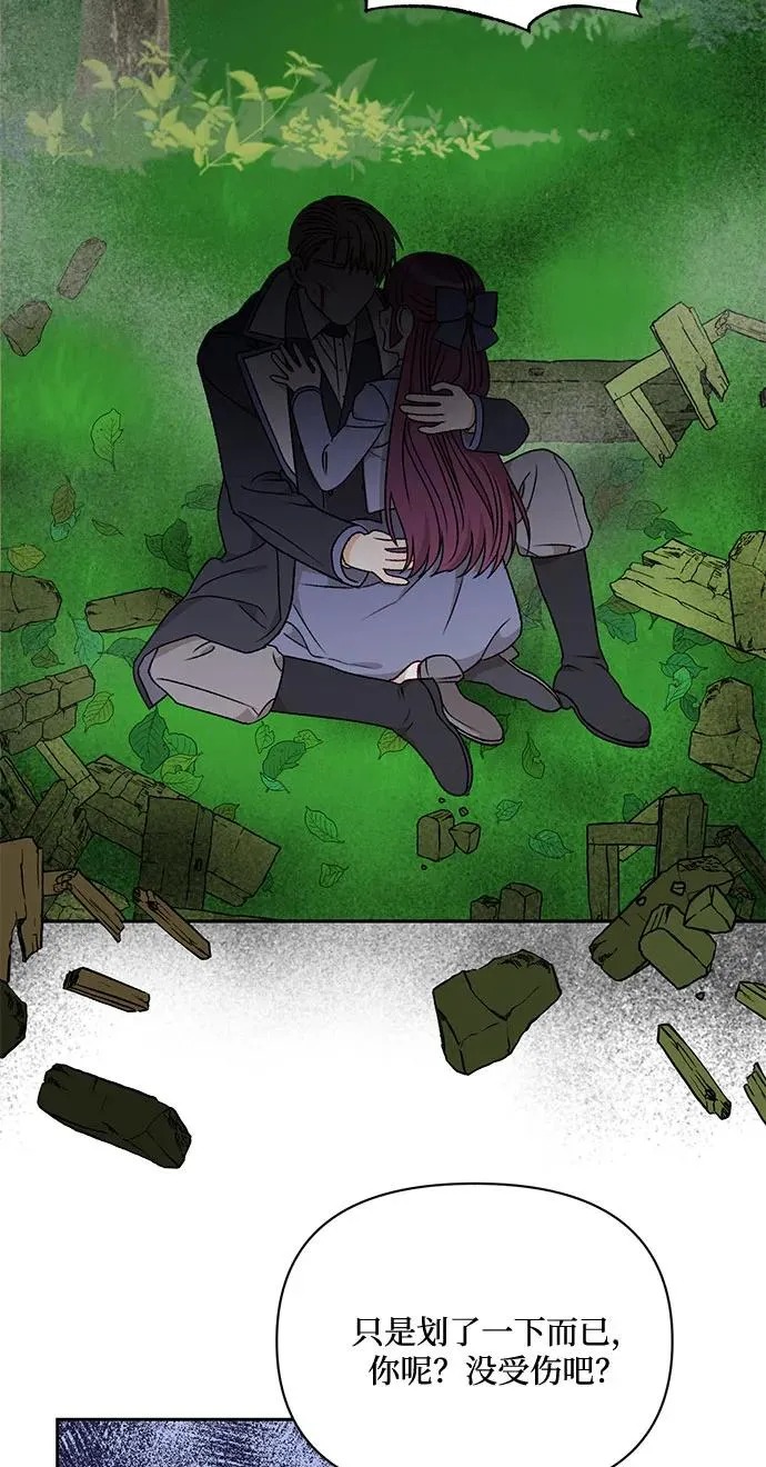 第67话 第24页