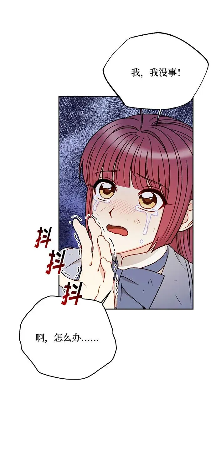 第67话 第26页