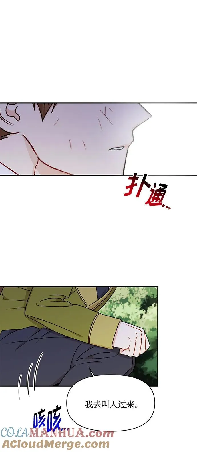 第67话 第28页