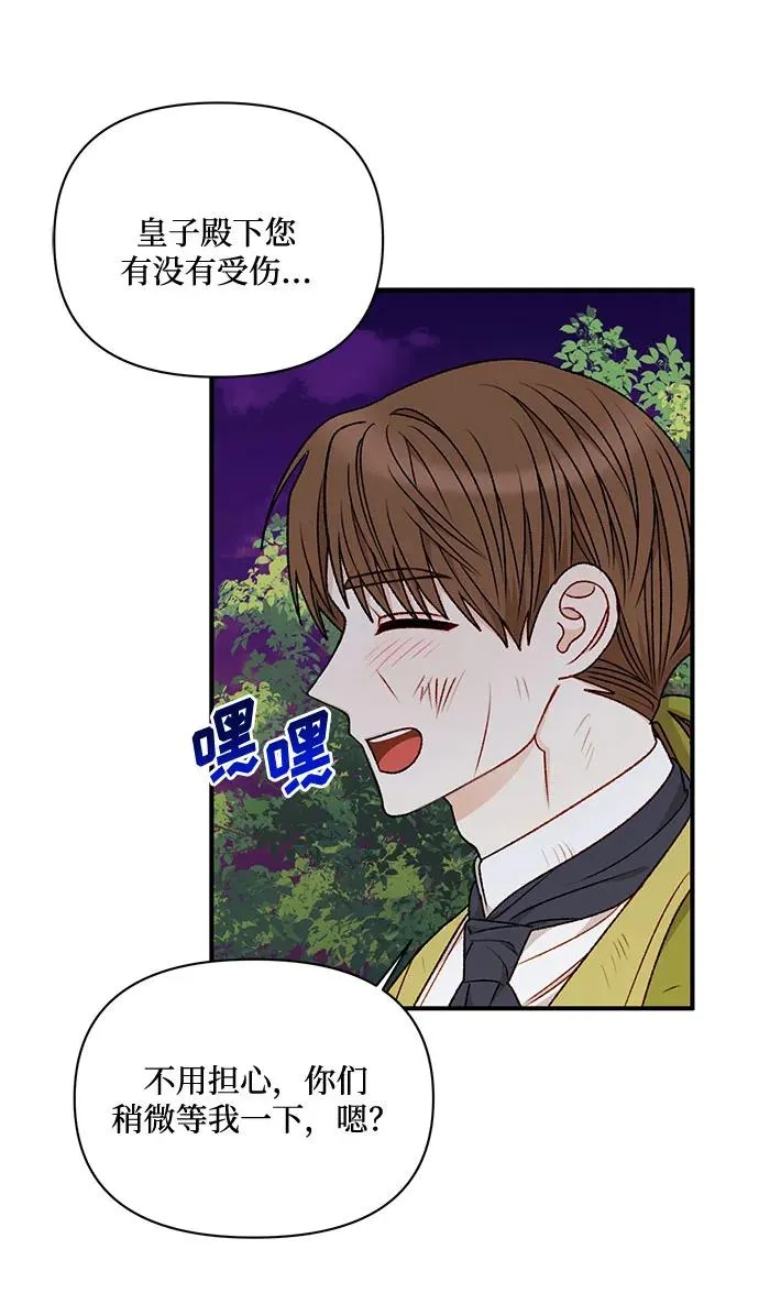 第67话 第30页