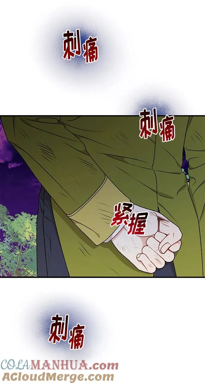 第67话 第31页