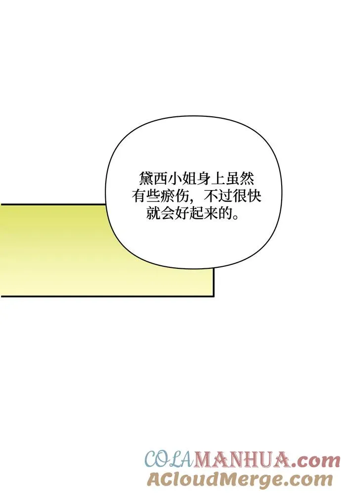 第67话 第34页