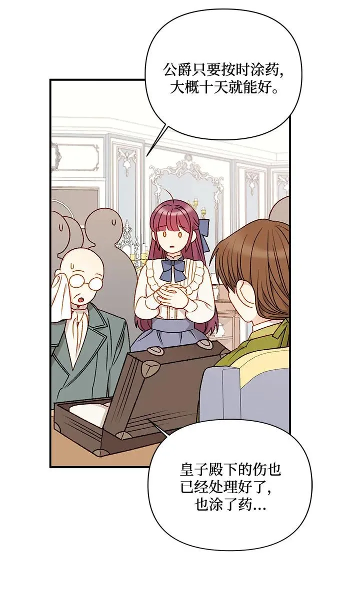 第67话 第35页