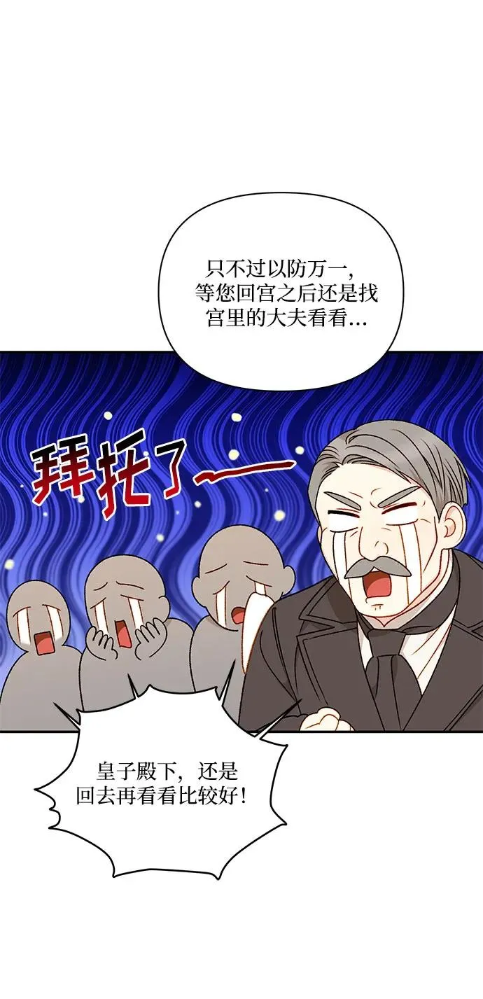 第67话 第36页