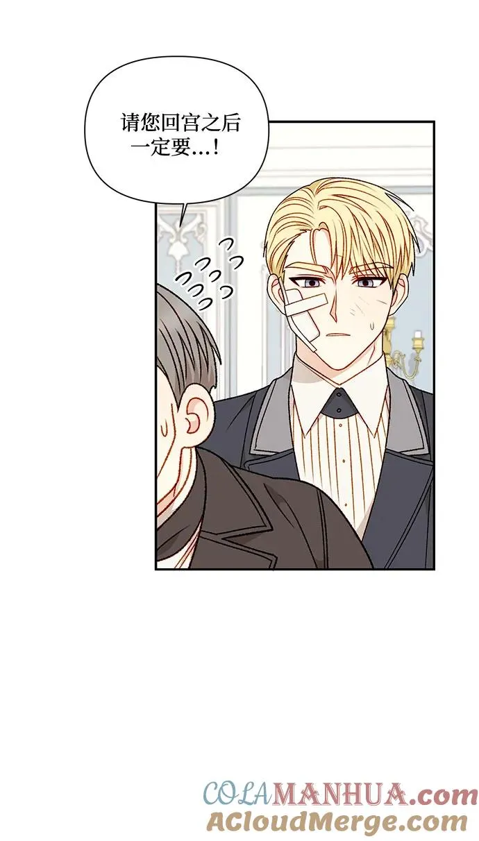 第67话 第37页