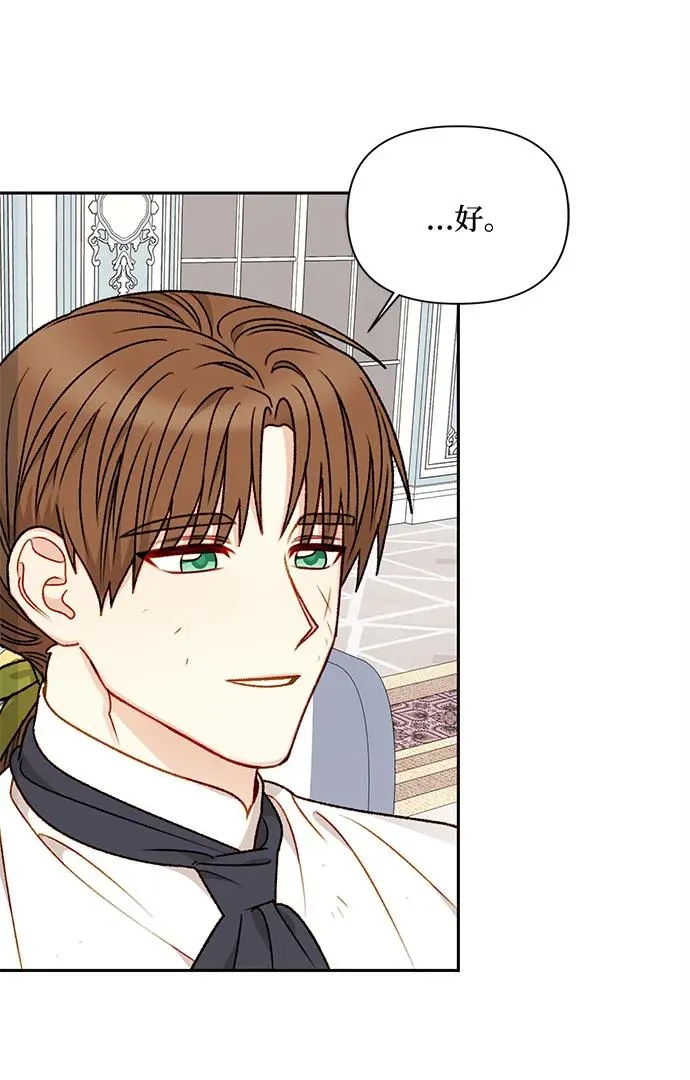 第67话 第42页