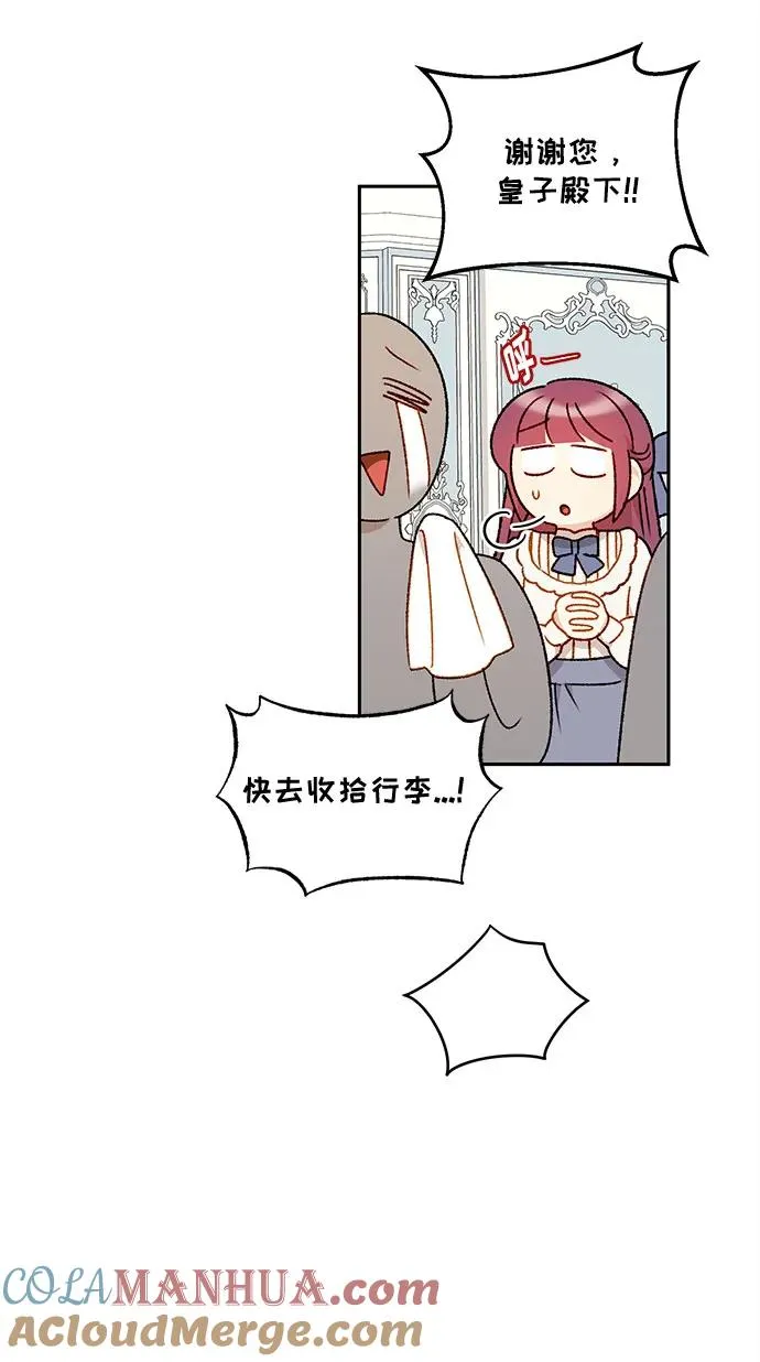 第67话 第43页