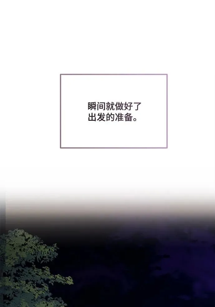 第67话 第44页