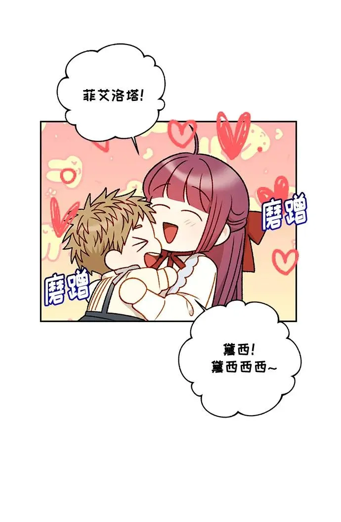 第67话 第51页