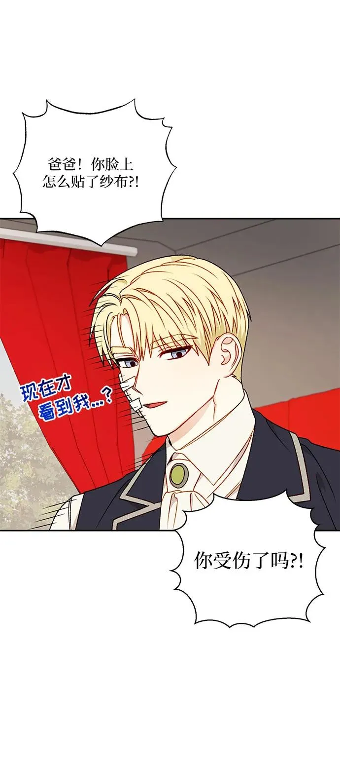 第67话 第53页
