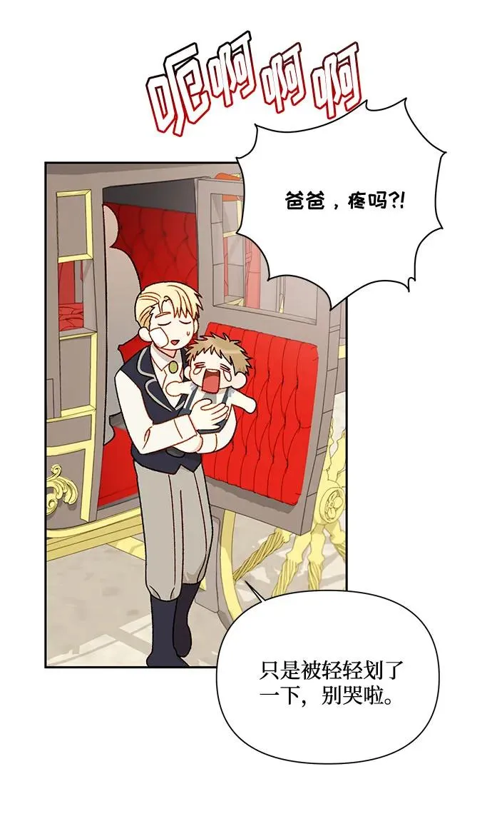 第67话 第54页