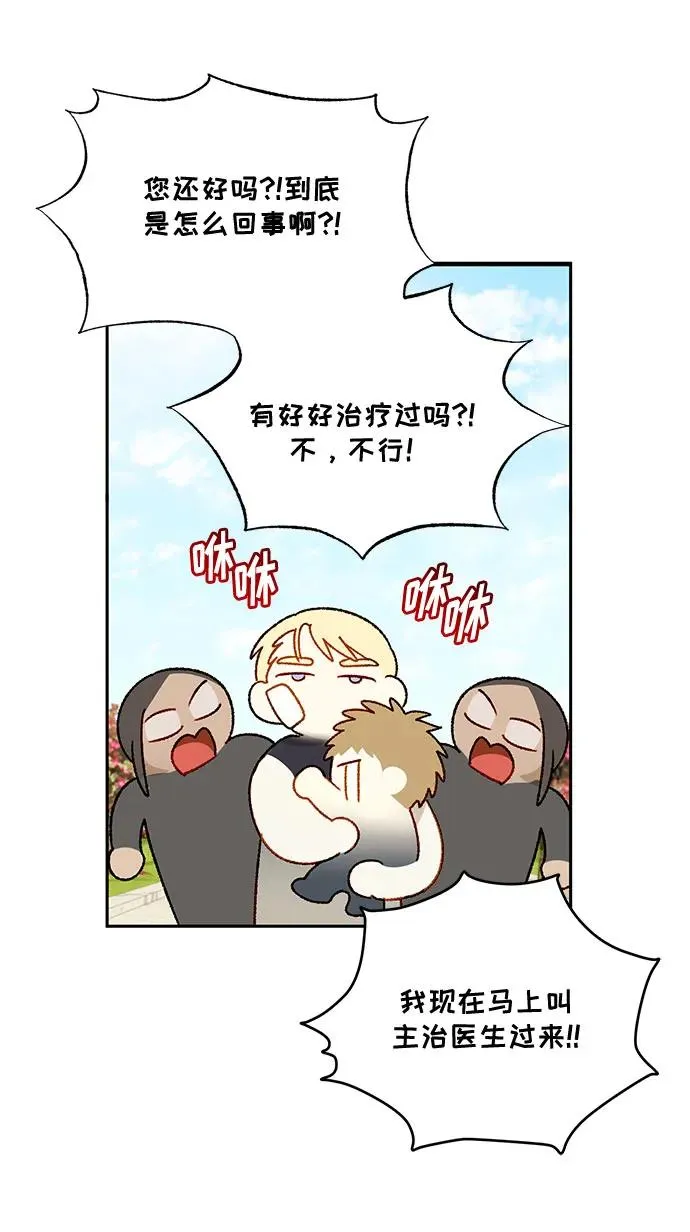 第67话 第56页