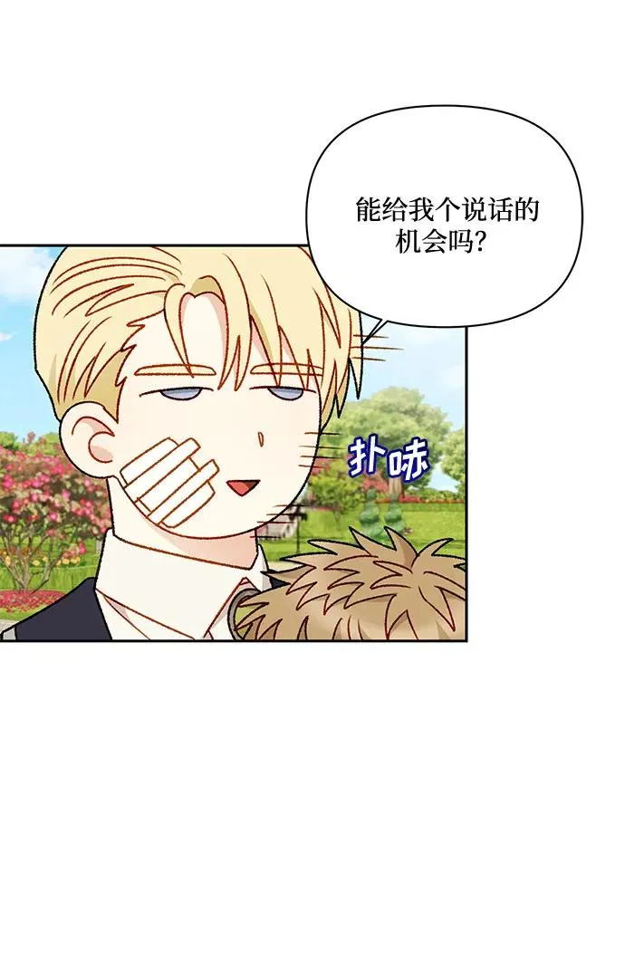 第67话 第57页