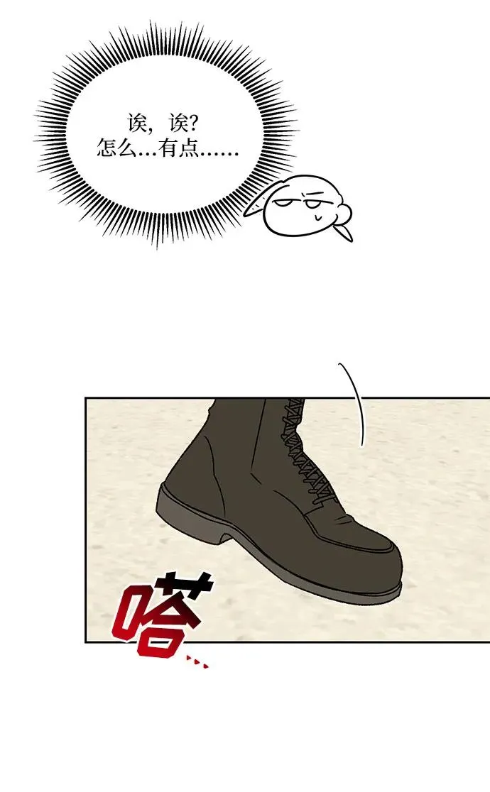 第67话 第62页