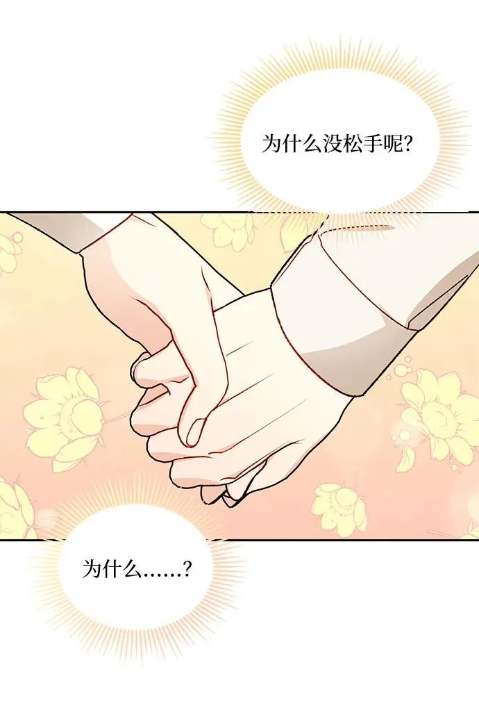 第67话 第66页