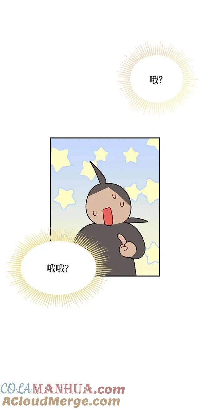 第67话 第67页