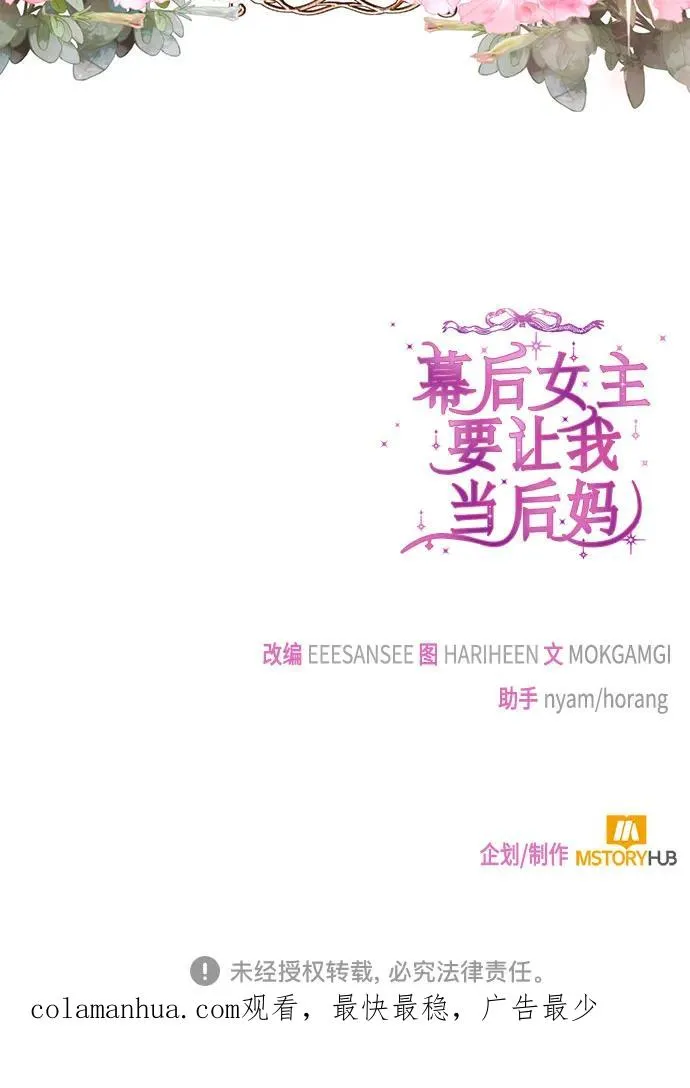 第67话 第69页