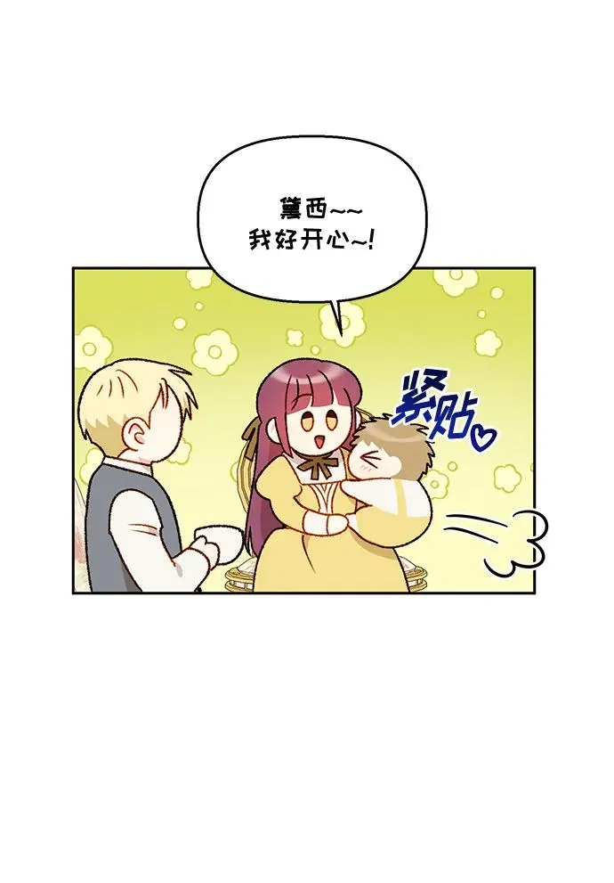 第68话 第3页