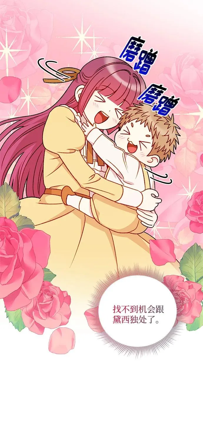 第68话 第5页