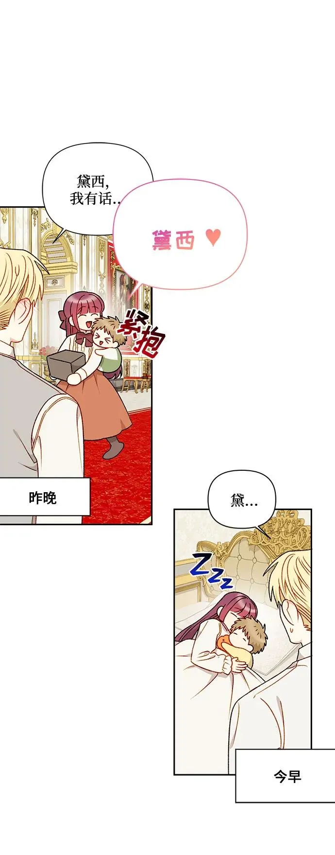 第68话 第6页