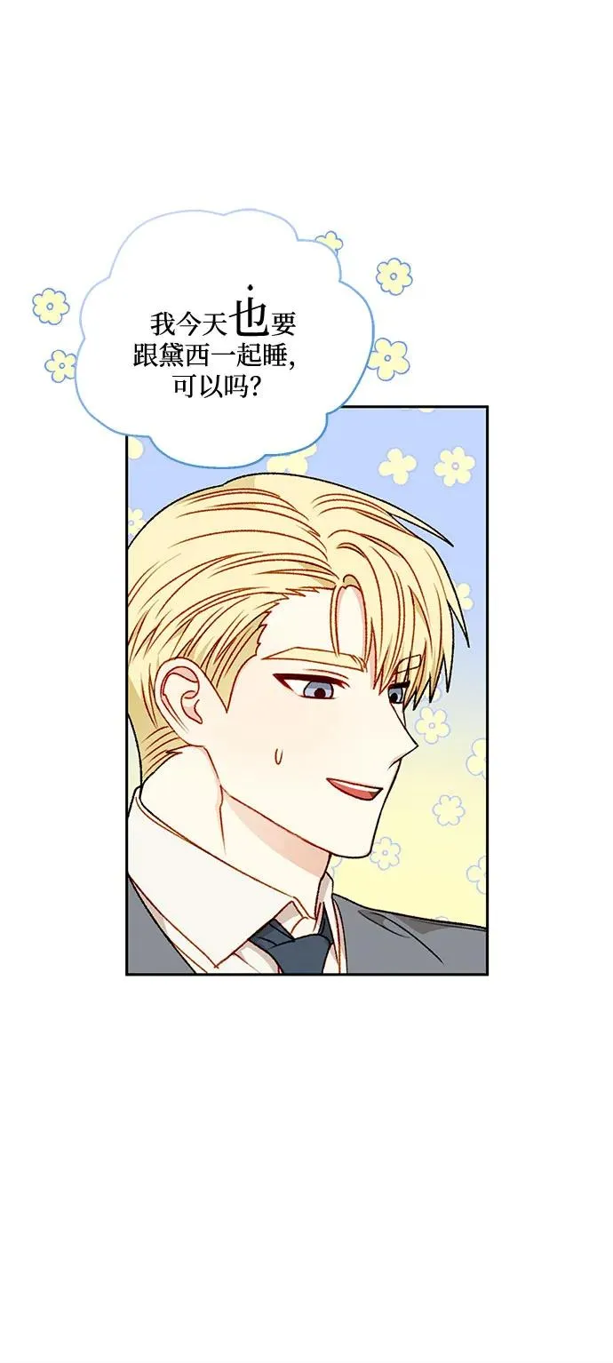 第68话 第9页