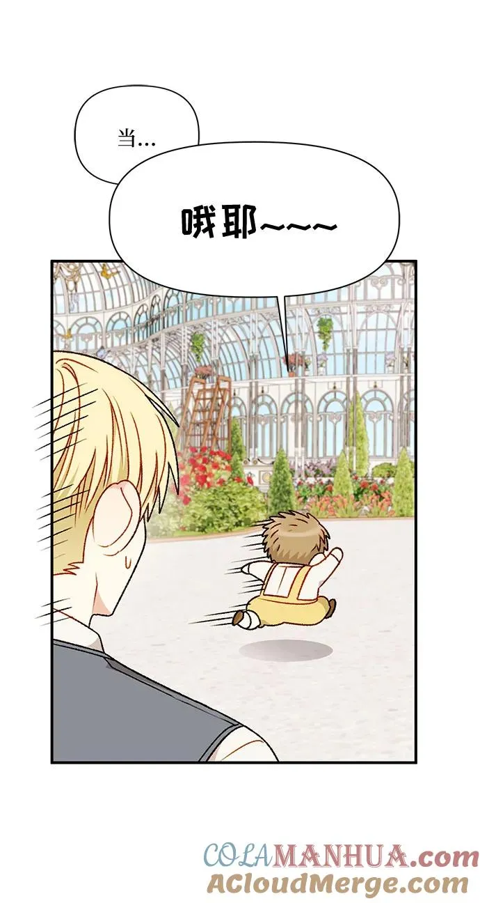 第68话 第10页
