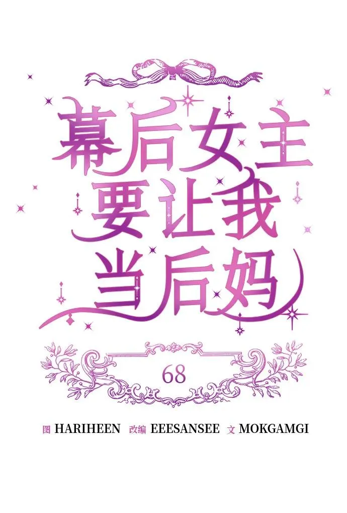 第68话 第12页