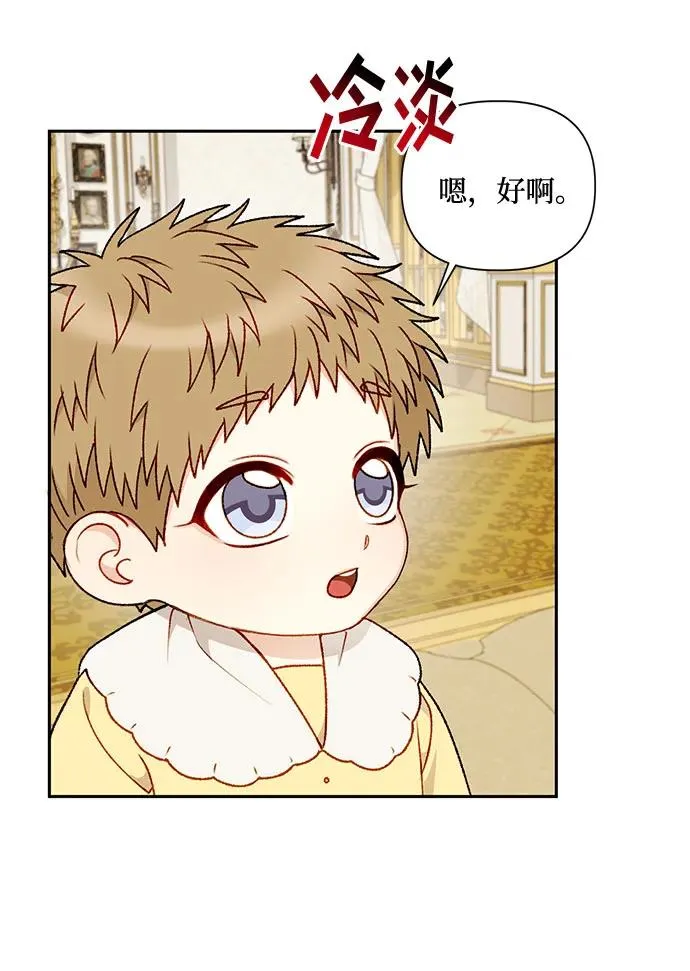 第68话 第20页