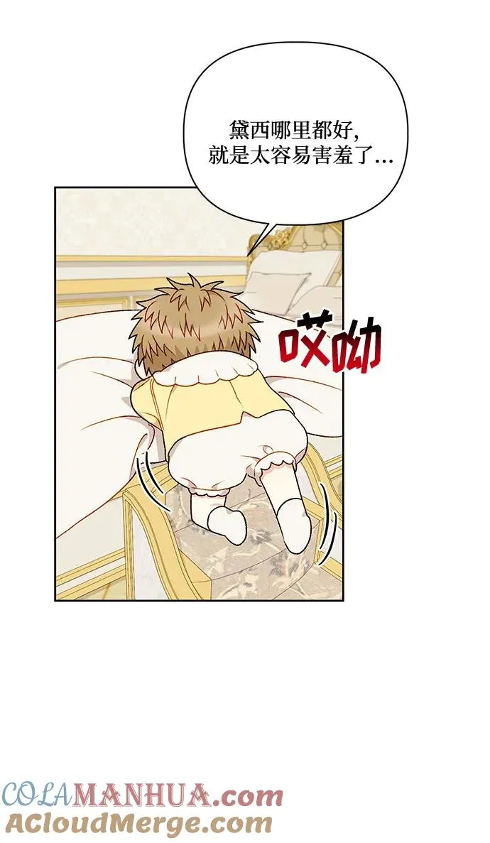 第68话 第25页