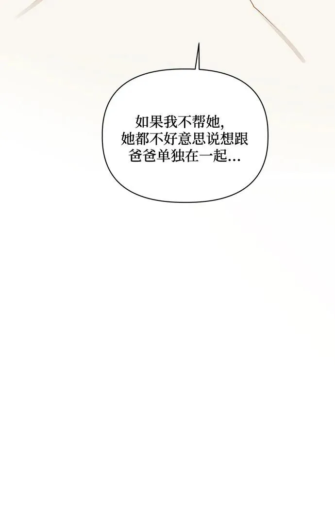 第68话 第27页