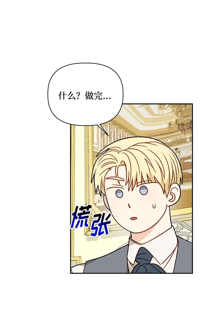 第68话 第33页