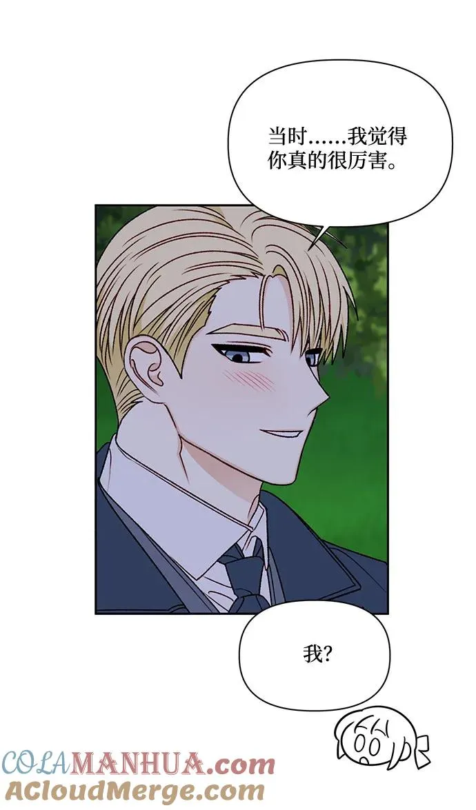 第68话 第43页