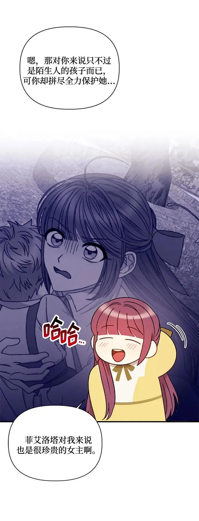 第68话 第44页