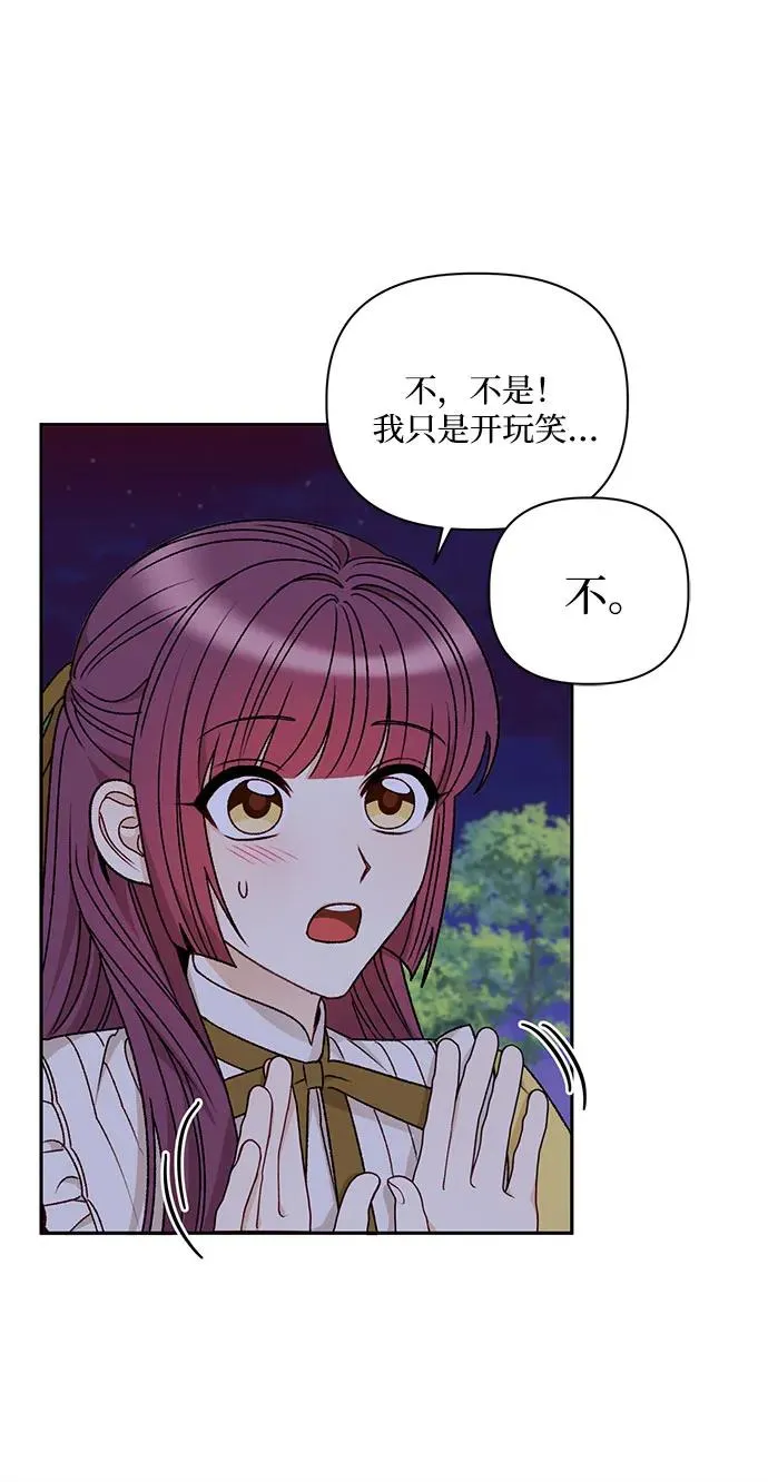 第68话 第53页