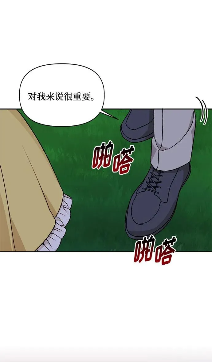 第68话 第54页