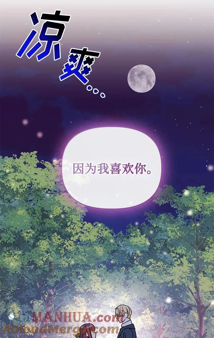 第68话 第55页