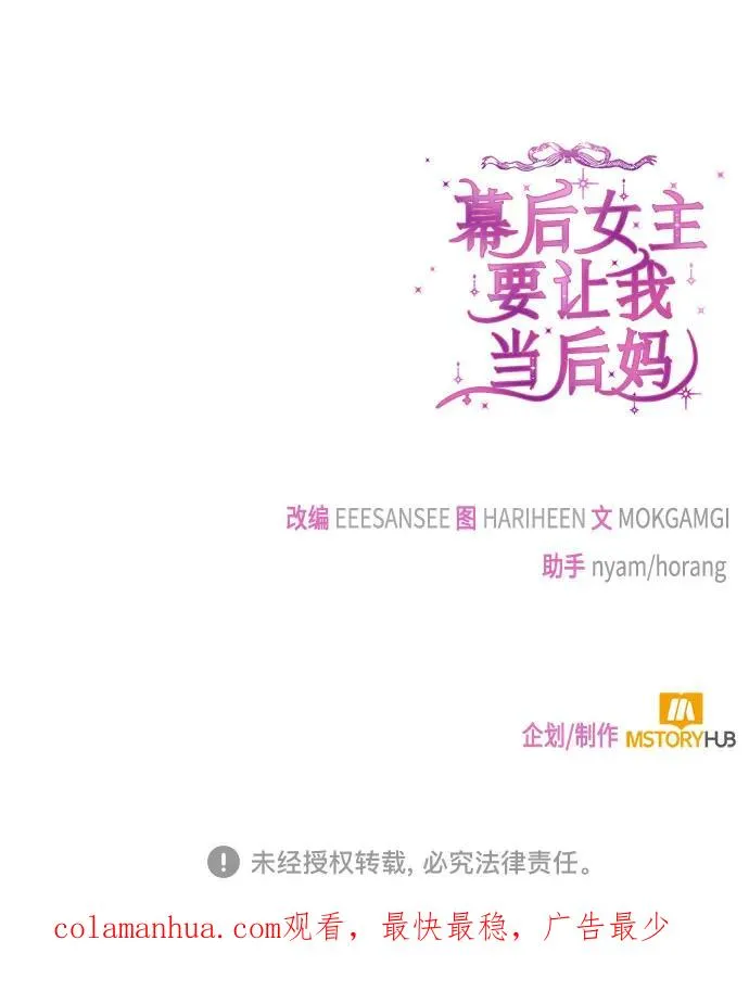 第68话 第69页