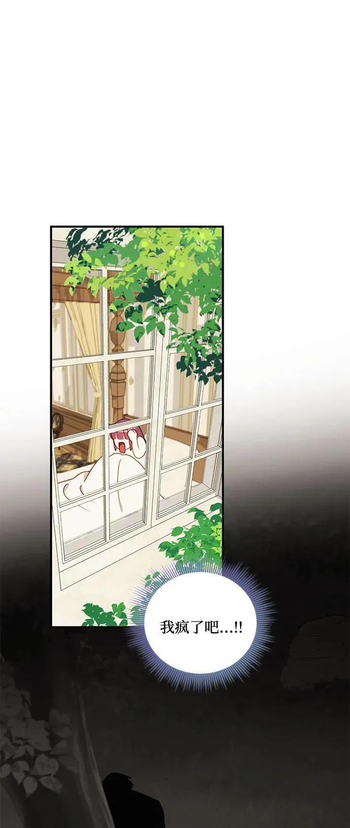 第69话 第2页