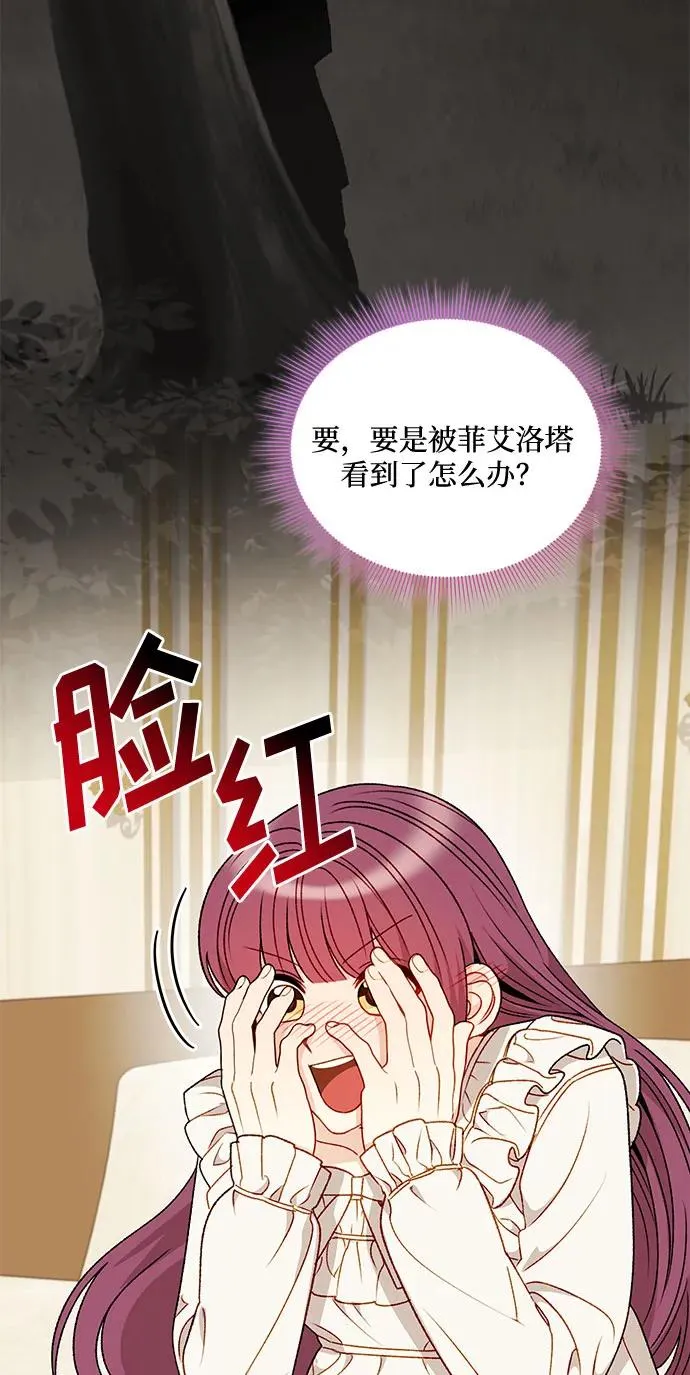 第69话 第3页