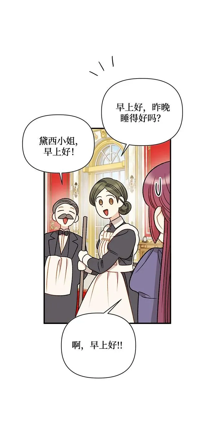 第69话 第5页