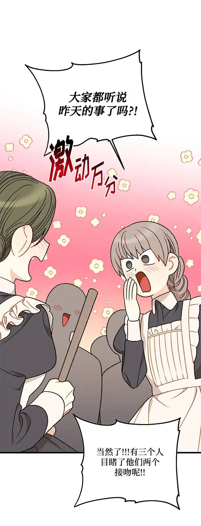 第69话 第8页