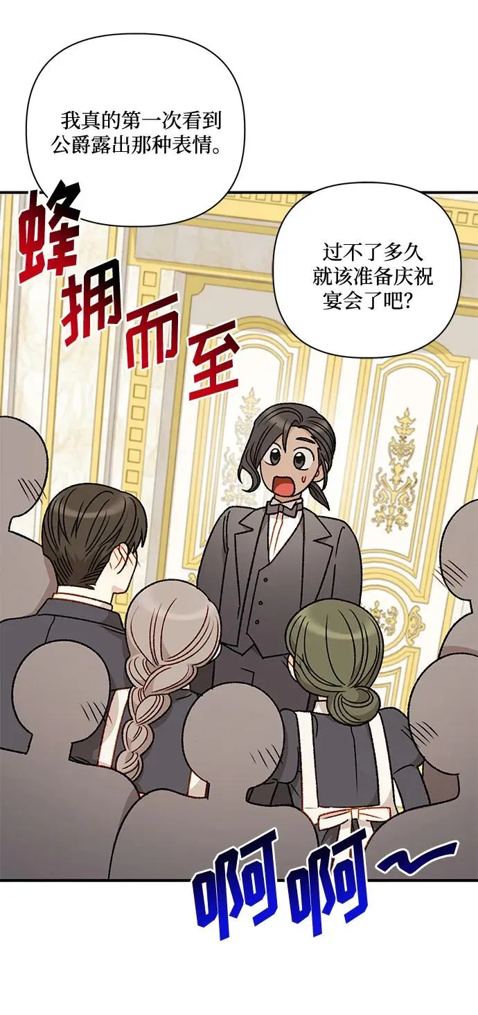 第69话 第11页
