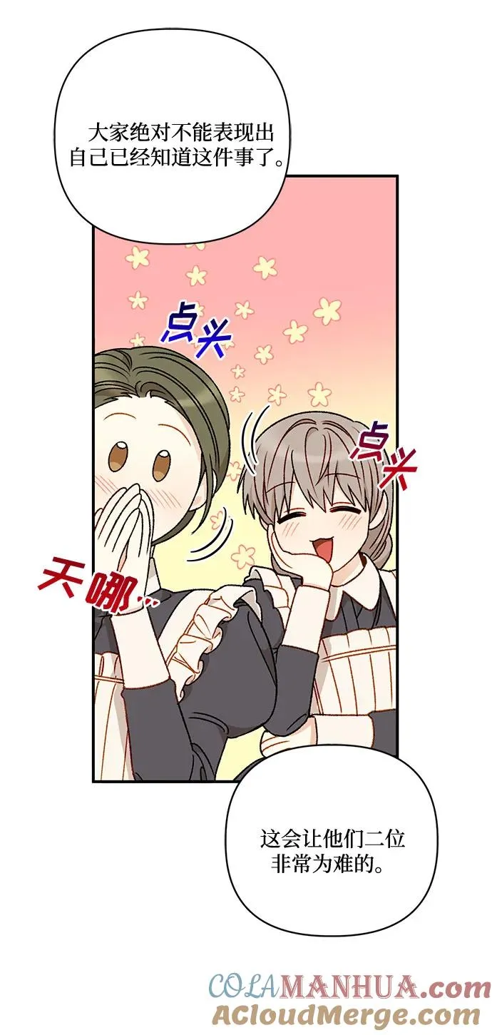 第69话 第13页
