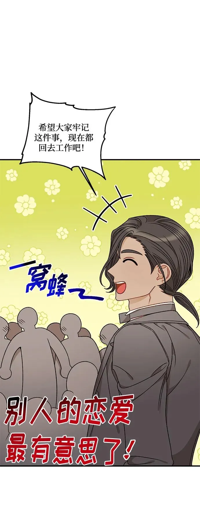 第69话 第14页